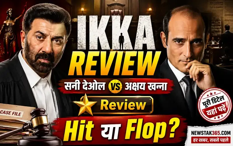 Ikka Movie Review: सनी देओल और अक्षय खन्ना की 29 साल बाद जोड़ी, कोर्टरूम ड्रामा में जीता दिल