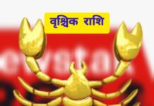 आज का राशिफल: इना राशियों के लिया बन रहा शुभ संकेत | जनिया अपना भविष्यफल