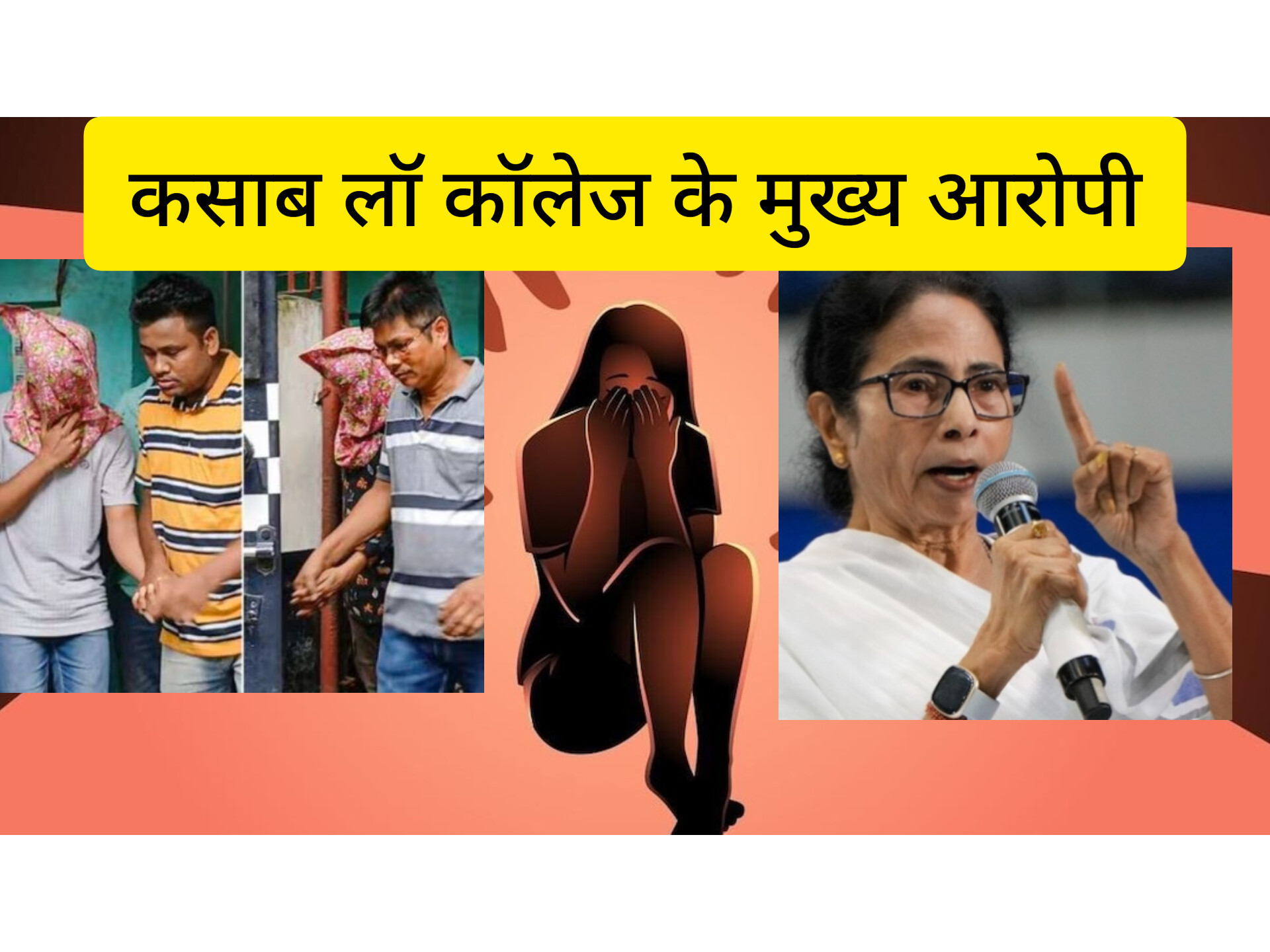 कोलकाता लॉ कॉलेज गैंगरेप